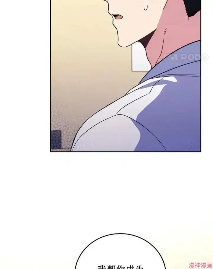 漫画《升级医生崔基石》第63话第97张图