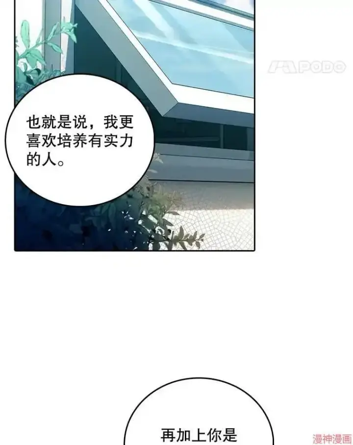 漫画《升级医生崔基石》第64话第11张图