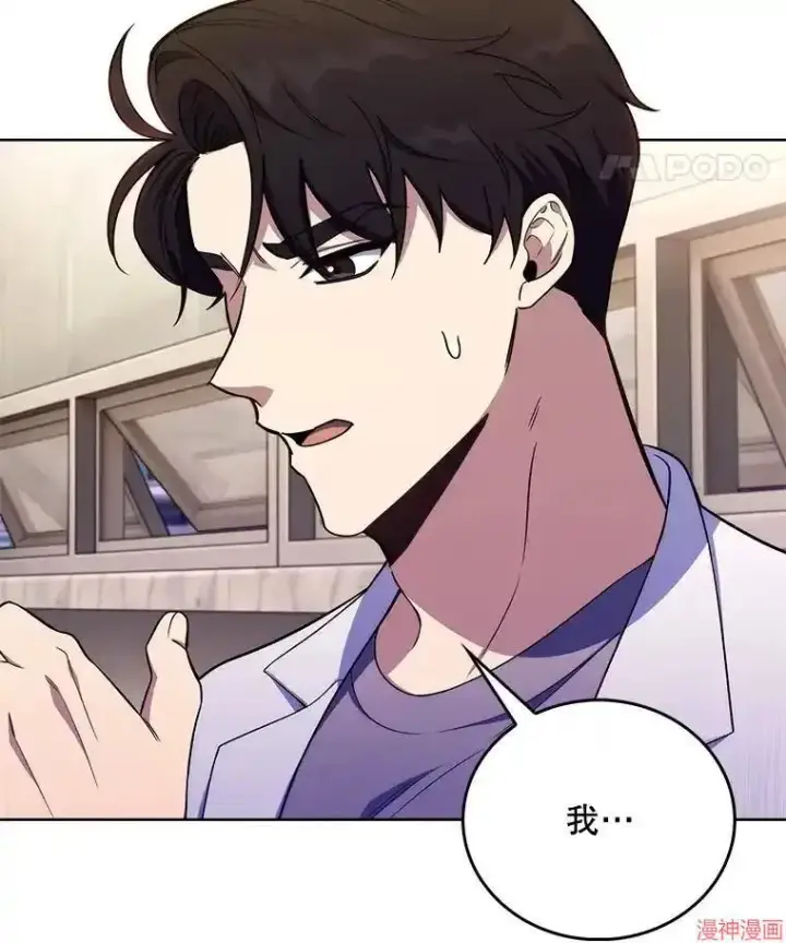 漫画《升级医生崔基石》第64话第23张图