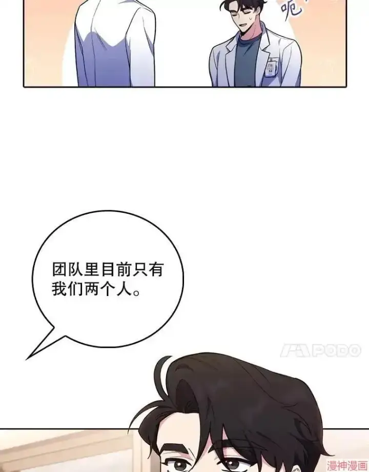 漫画《升级医生崔基石》第64话第30张图