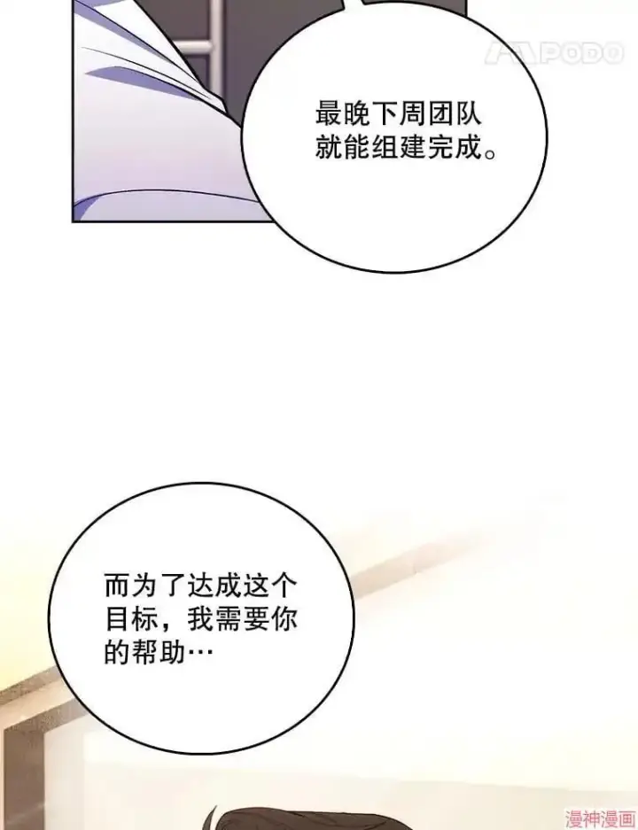 漫画《升级医生崔基石》第64话第34张图