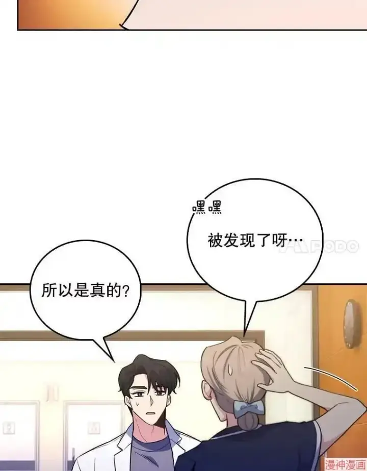 漫画《升级医生崔基石》第64话第50张图