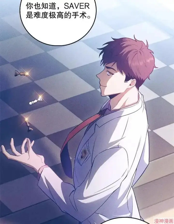 漫画《升级医生崔基石》第64话第64张图