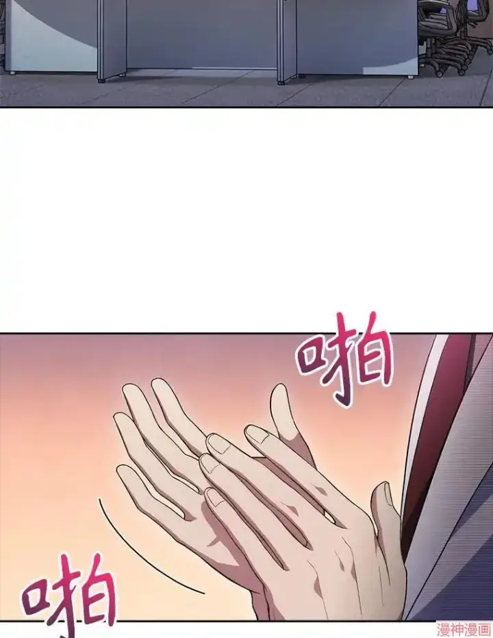 漫画《升级医生崔基石》第65话第4张图