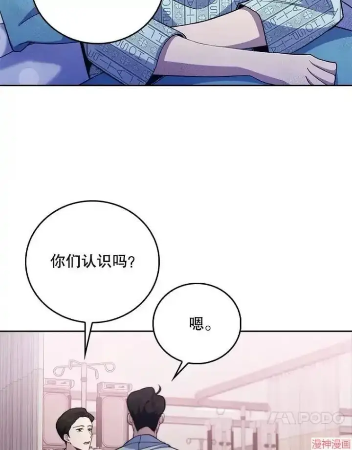 漫画《升级医生崔基石》第65话第47张图