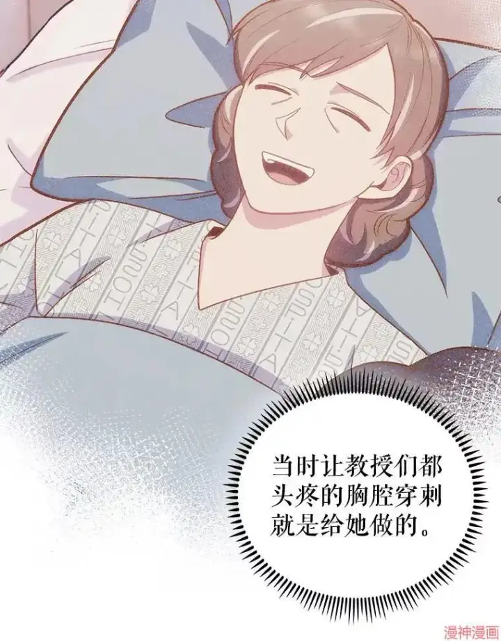 漫画《升级医生崔基石》第65话第53张图