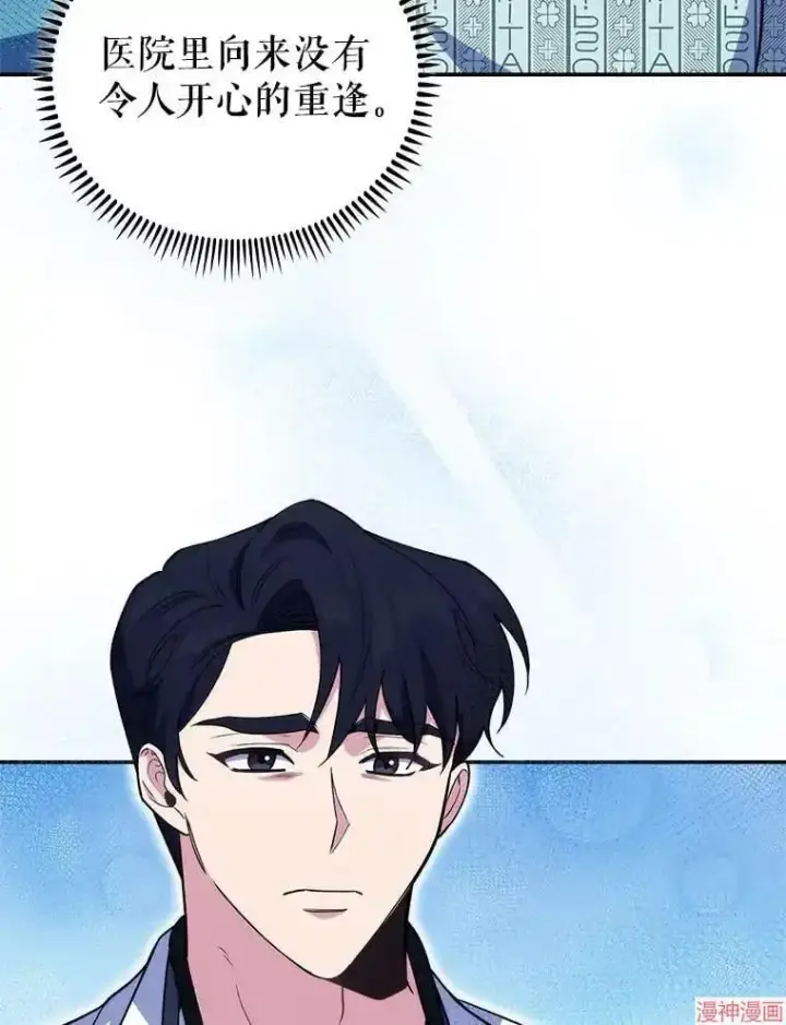漫画《升级医生崔基石》第65话第76张图