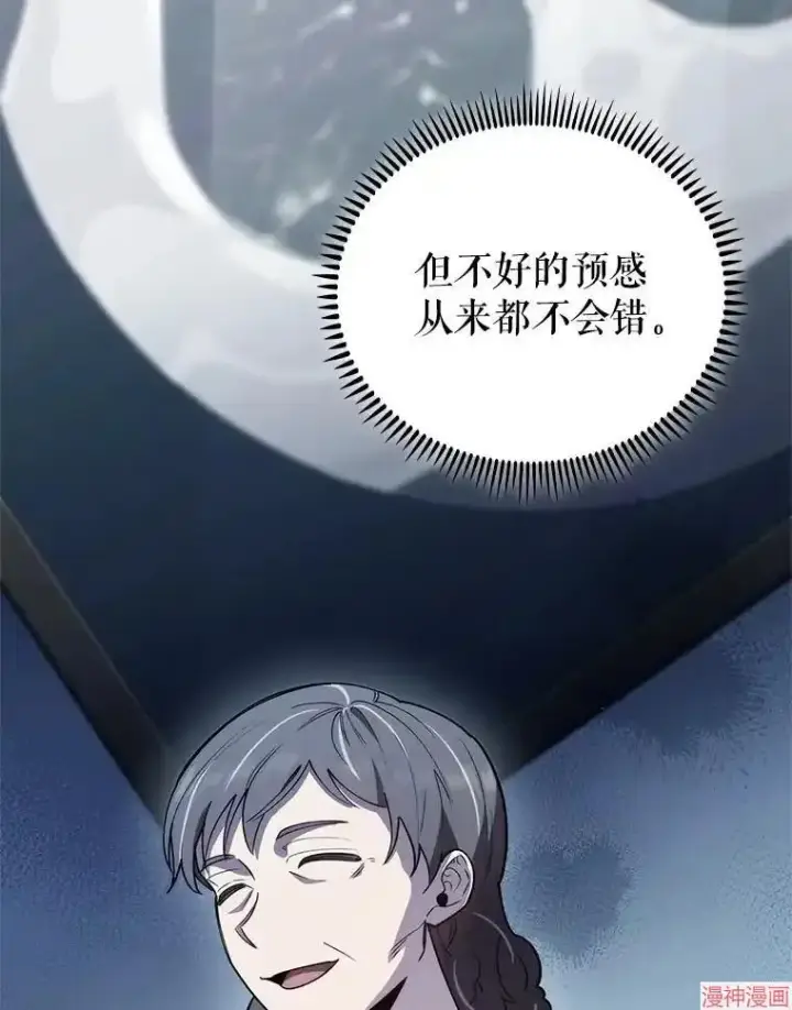 漫画《升级医生崔基石》第65话第85张图