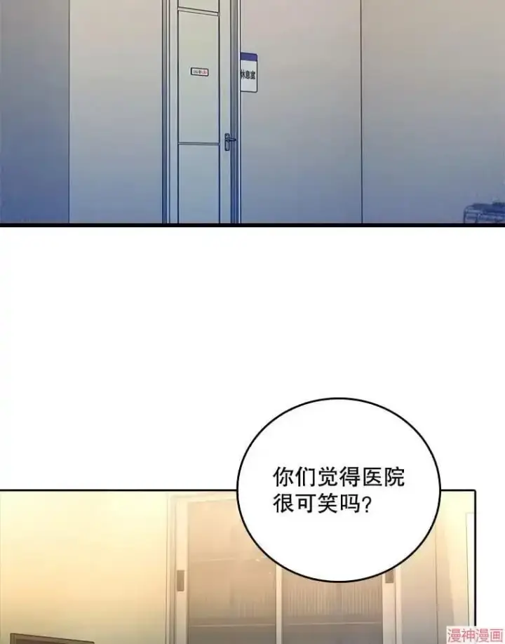 漫画《升级医生崔基石》第66话第102张图