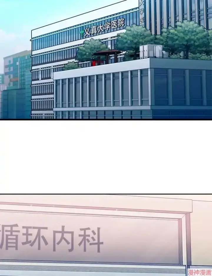 漫画《升级医生崔基石》第67话第100张图