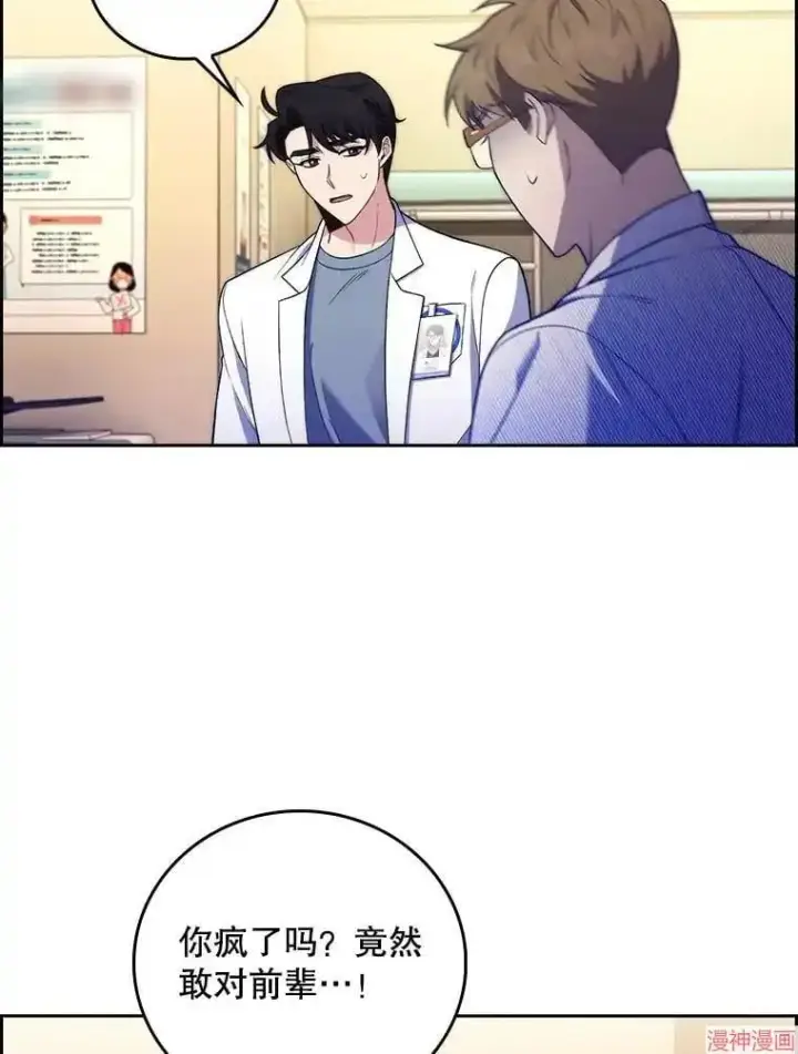 漫画《升级医生崔基石》第67话第22张图