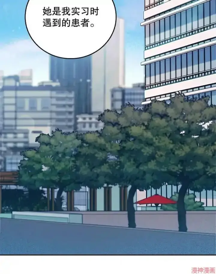 漫画《升级医生崔基石》第68话第17张图