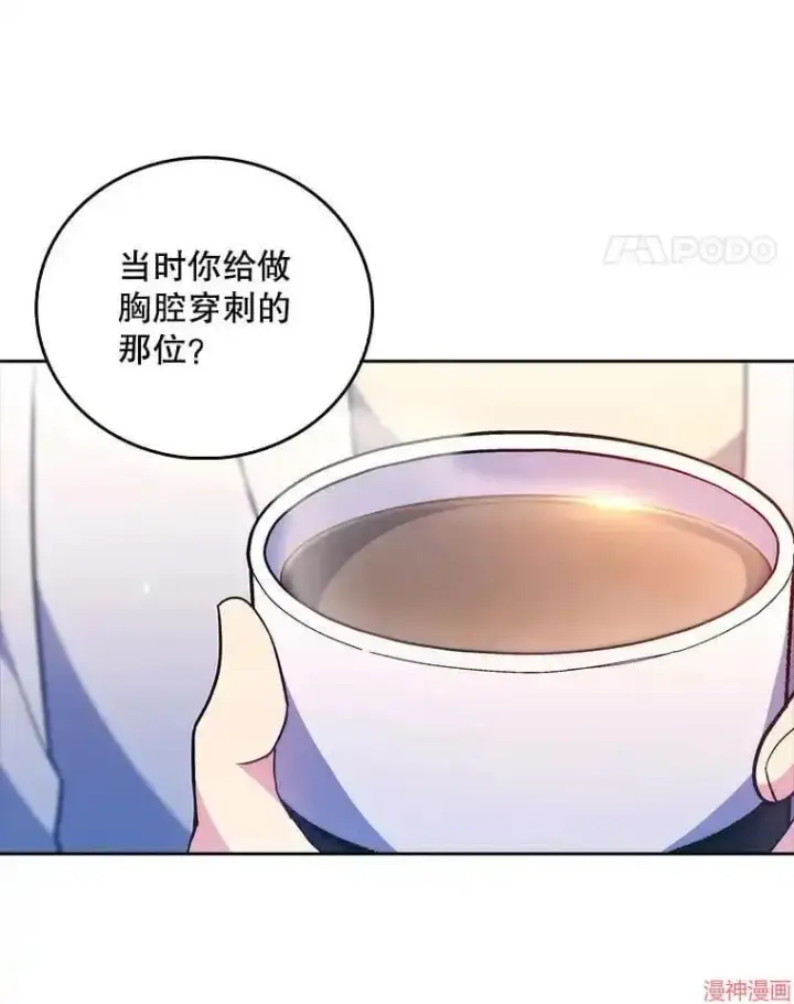 漫画《升级医生崔基石》第68话第18张图