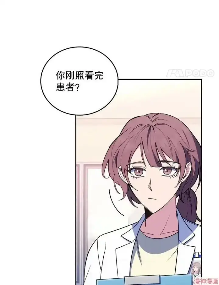 漫画《升级医生崔基石》第68话第4张图