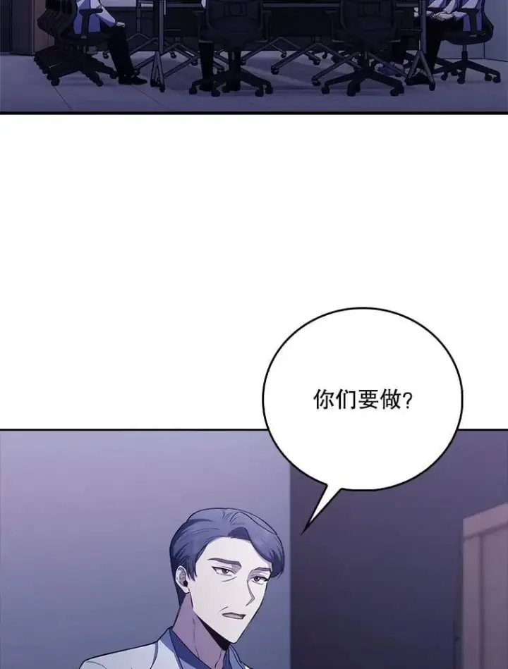 漫画《升级医生崔基石》72.争执第2张图