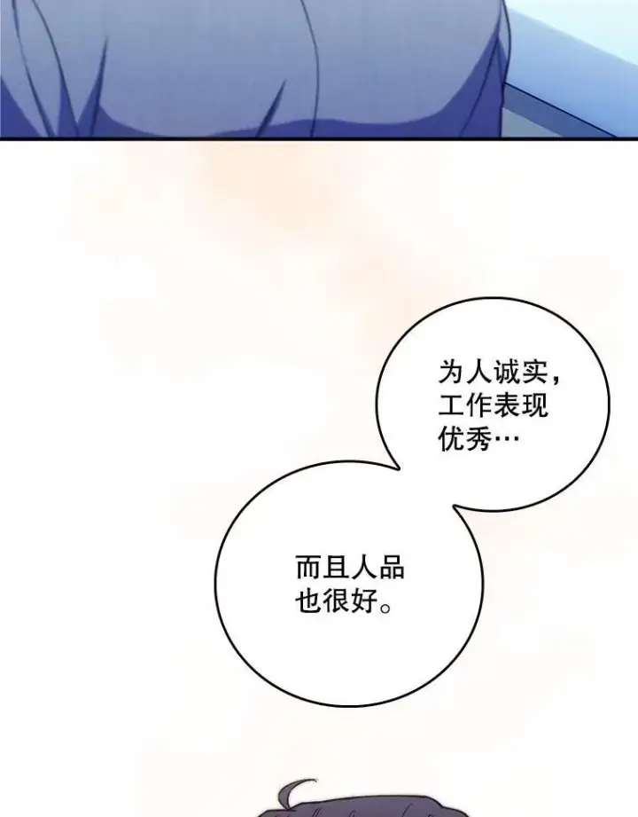 漫画《升级医生崔基石》72.争执第70张图