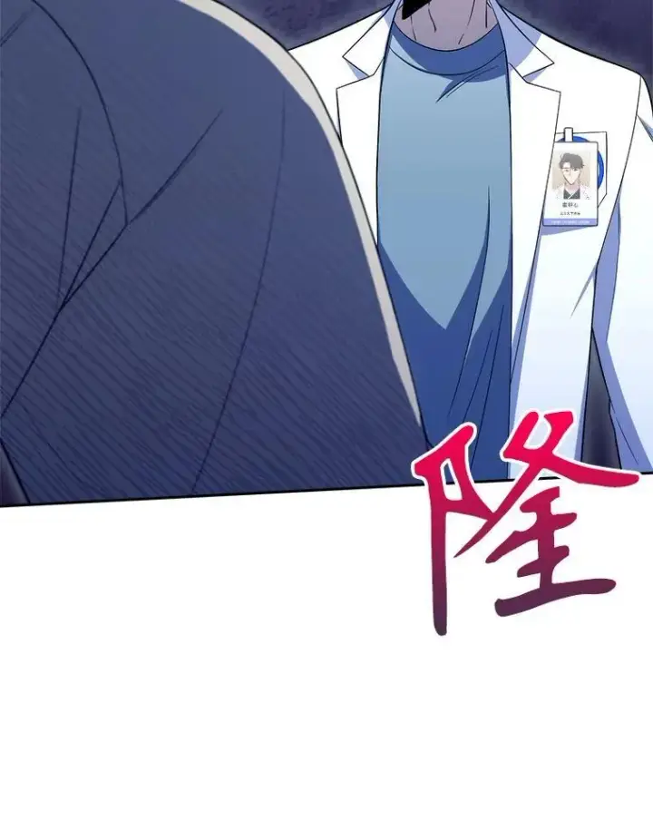 漫画《升级医生崔基石》72.争执第95张图