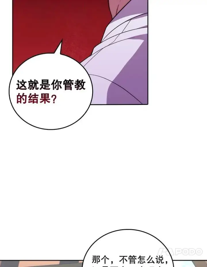 漫画《升级医生崔基石》73.告发第10张图