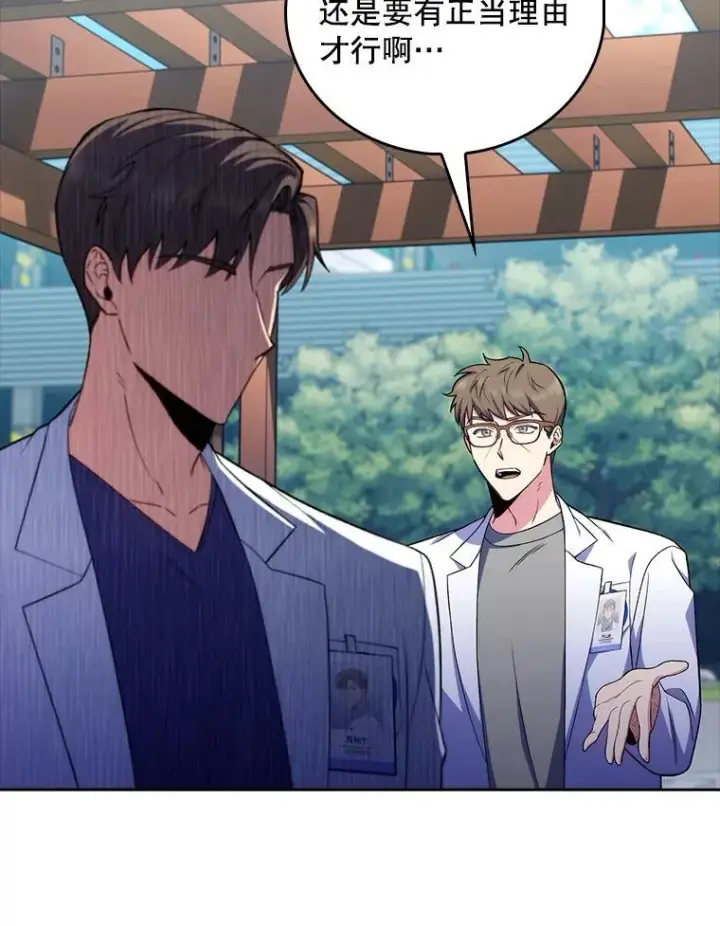 漫画《升级医生崔基石》73.告发第11张图