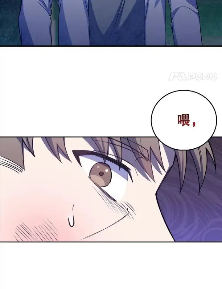 漫画《升级医生崔基石》73.告发第14张图