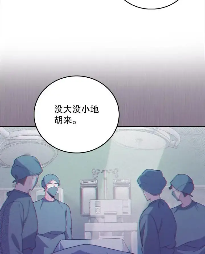 漫画《升级医生崔基石》73.告发第16张图