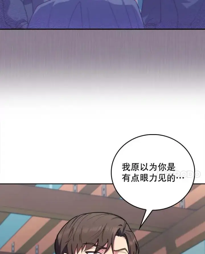漫画《升级医生崔基石》73.告发第17张图