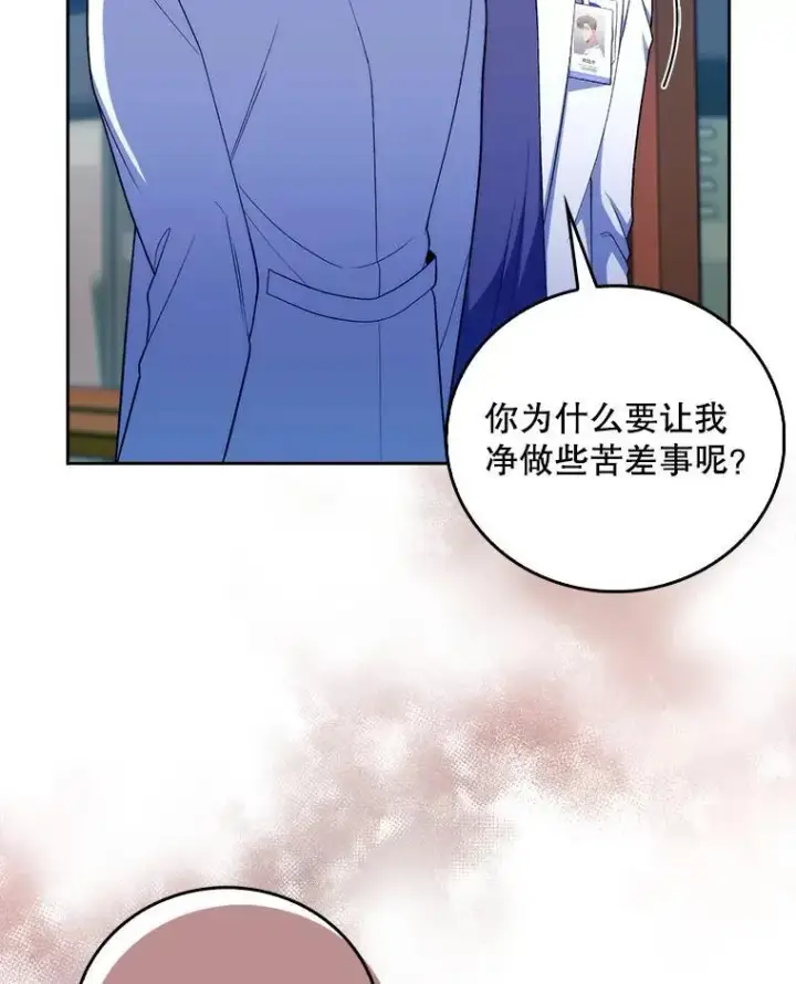 漫画《升级医生崔基石》73.告发第20张图