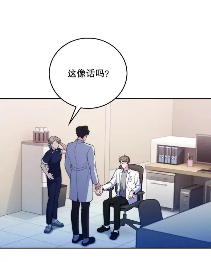 漫画《升级医生崔基石》73.告发第24张图