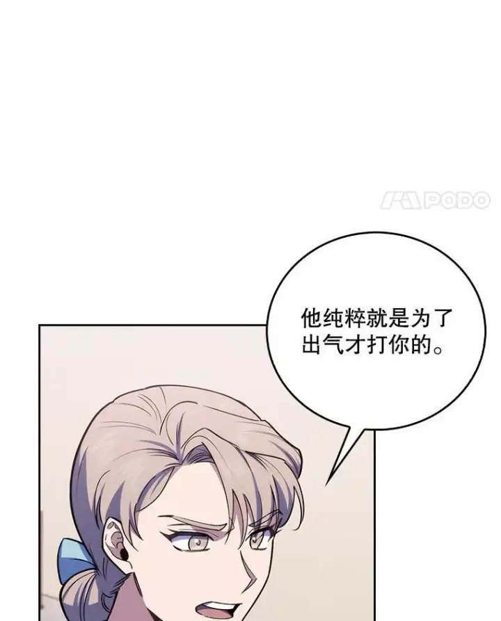 漫画《升级医生崔基石》73.告发第25张图