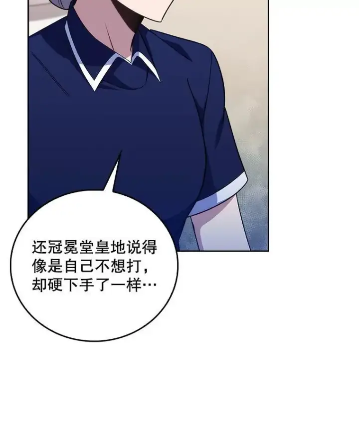 漫画《升级医生崔基石》73.告发第26张图
