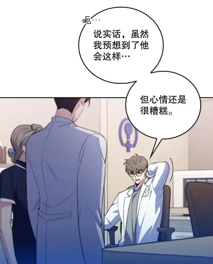 漫画《升级医生崔基石》73.告发第27张图