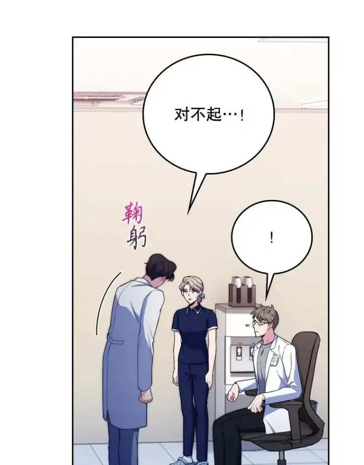 漫画《升级医生崔基石》73.告发第29张图