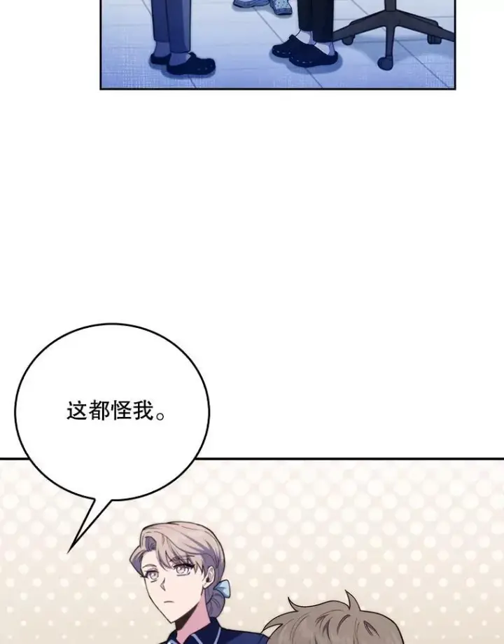 漫画《升级医生崔基石》73.告发第30张图