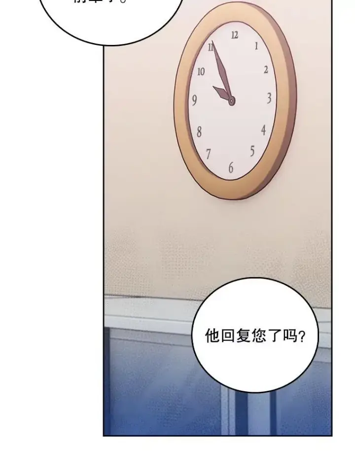 漫画《升级医生崔基石》73.告发第36张图