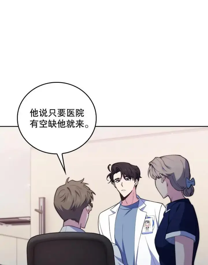 漫画《升级医生崔基石》73.告发第37张图