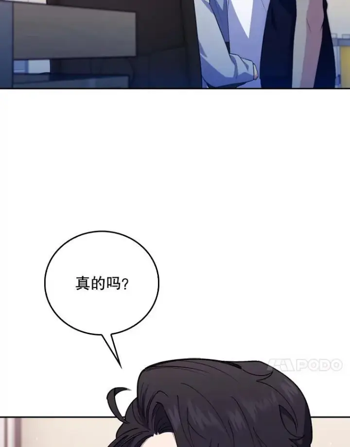 漫画《升级医生崔基石》73.告发第38张图