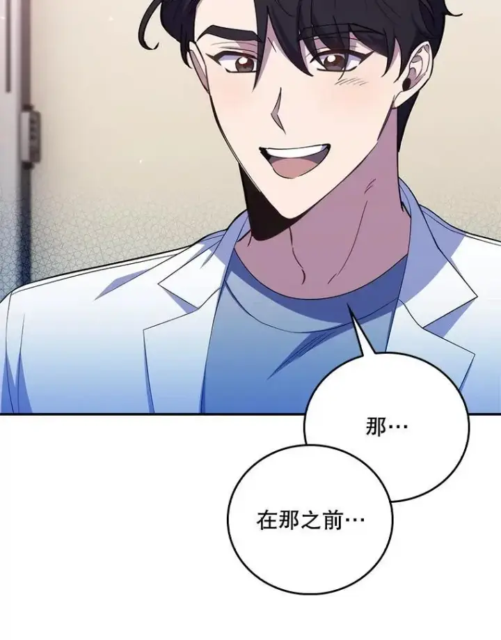 漫画《升级医生崔基石》73.告发第39张图
