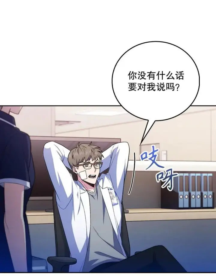 漫画《升级医生崔基石》73.告发第40张图