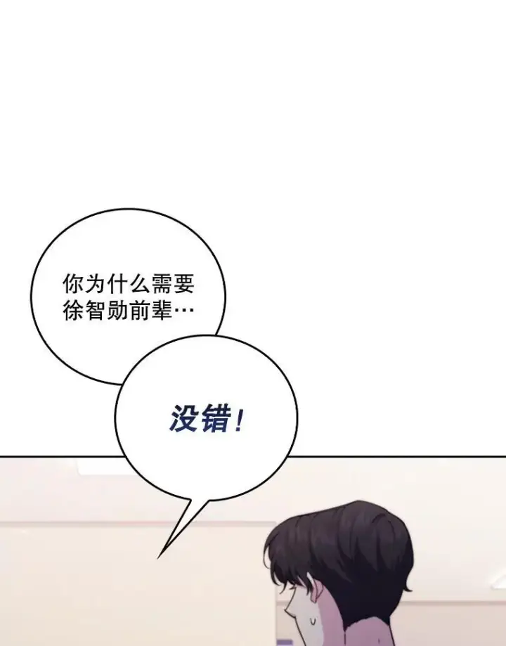 漫画《升级医生崔基石》73.告发第41张图