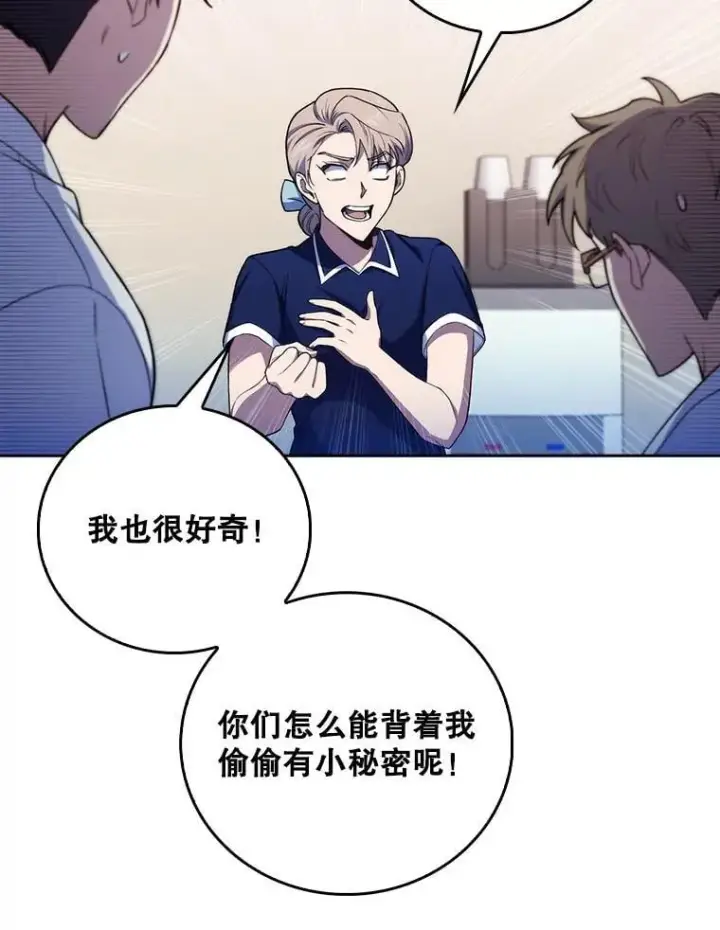 漫画《升级医生崔基石》73.告发第43张图