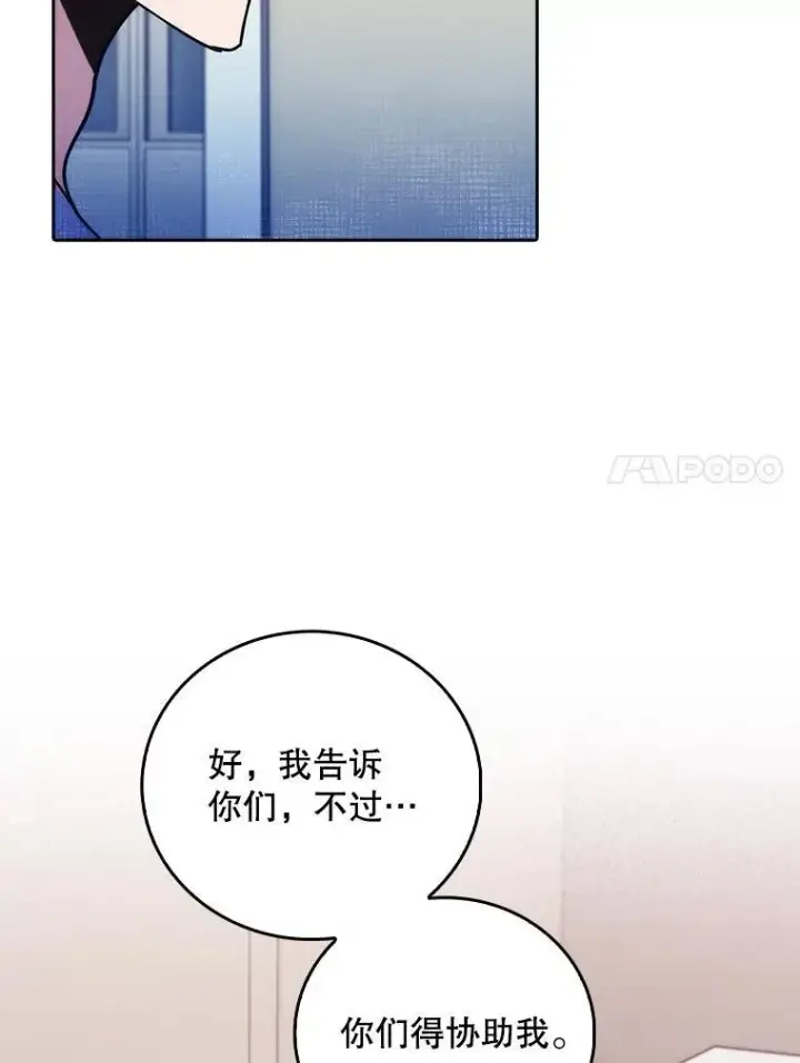 漫画《升级医生崔基石》73.告发第45张图