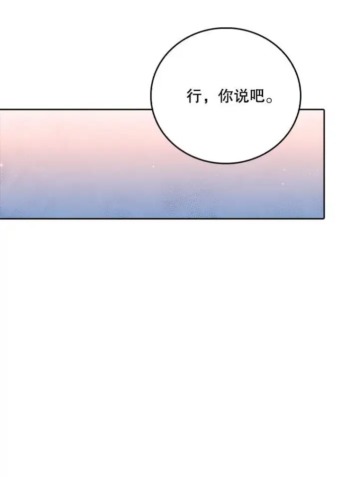 漫画《升级医生崔基石》73.告发第47张图