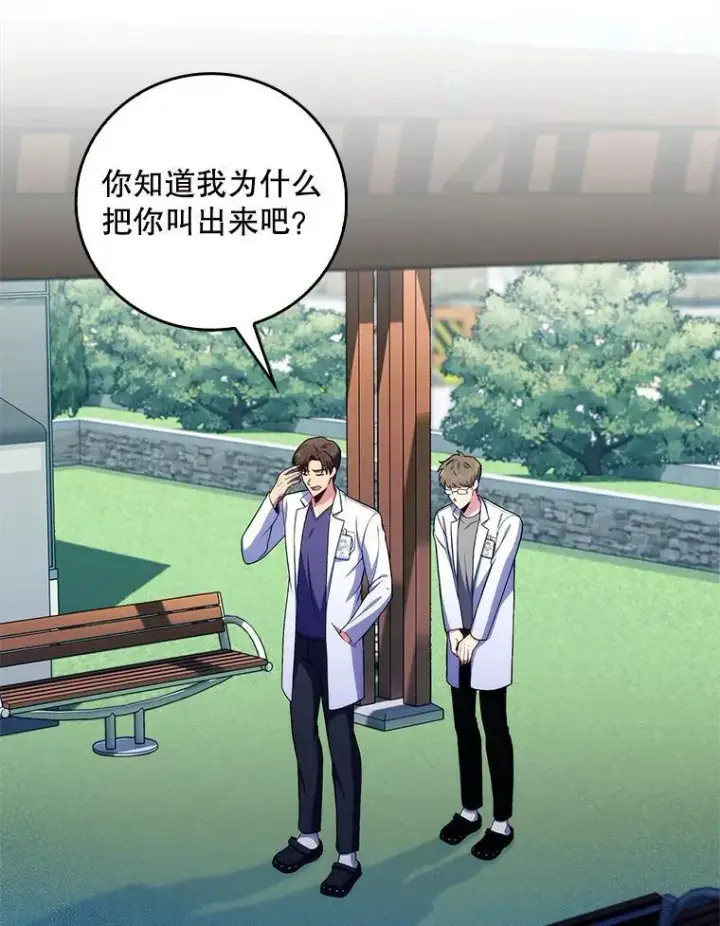 漫画《升级医生崔基石》73.告发第5张图
