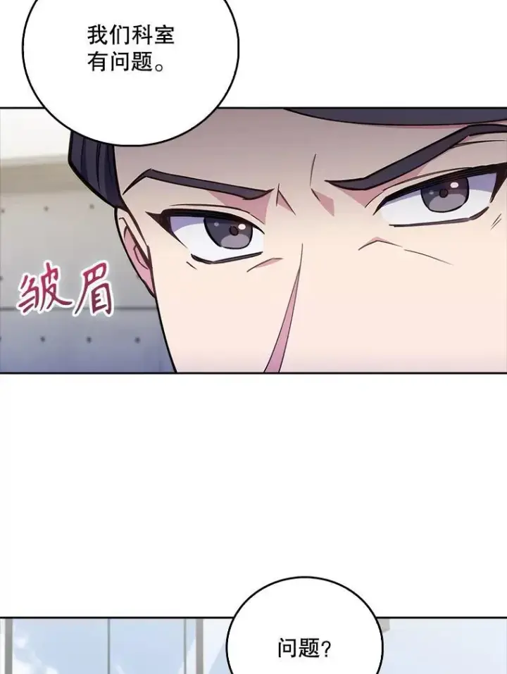 漫画《升级医生崔基石》73.告发第52张图