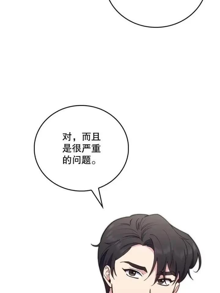 漫画《升级医生崔基石》73.告发第54张图