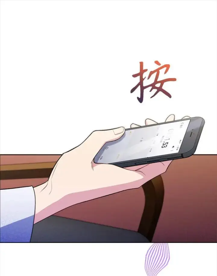 漫画《升级医生崔基石》73.告发第56张图