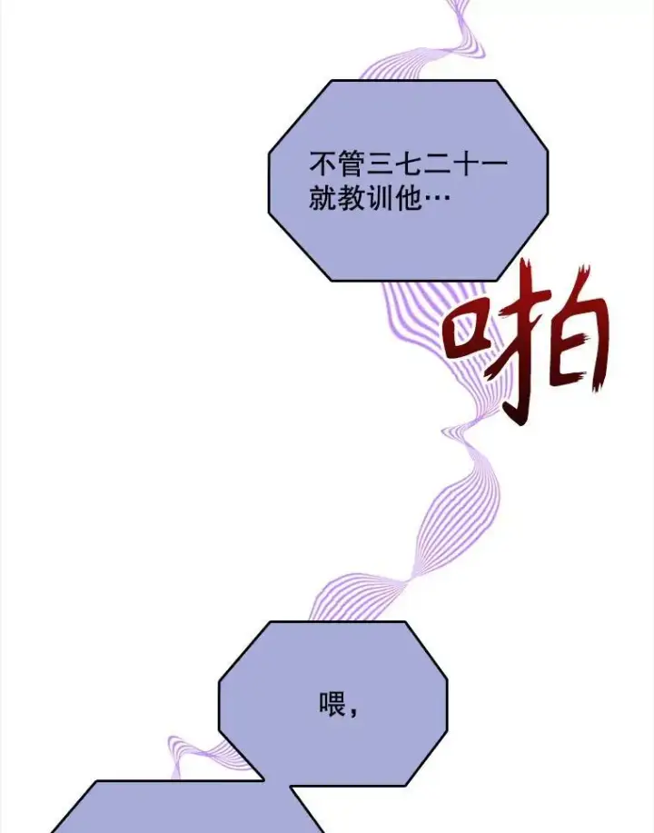 漫画《升级医生崔基石》73.告发第57张图