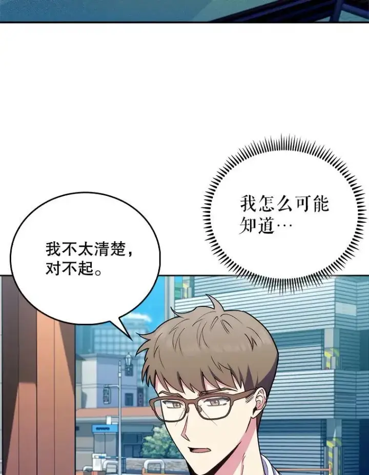 漫画《升级医生崔基石》73.告发第6张图
