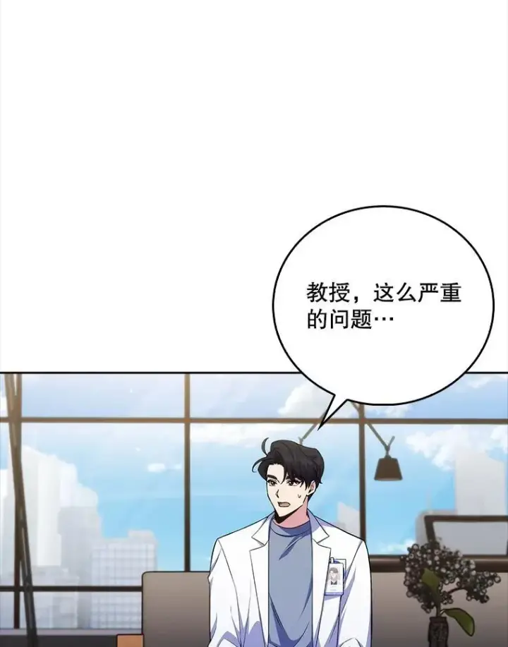 漫画《升级医生崔基石》73.告发第62张图
