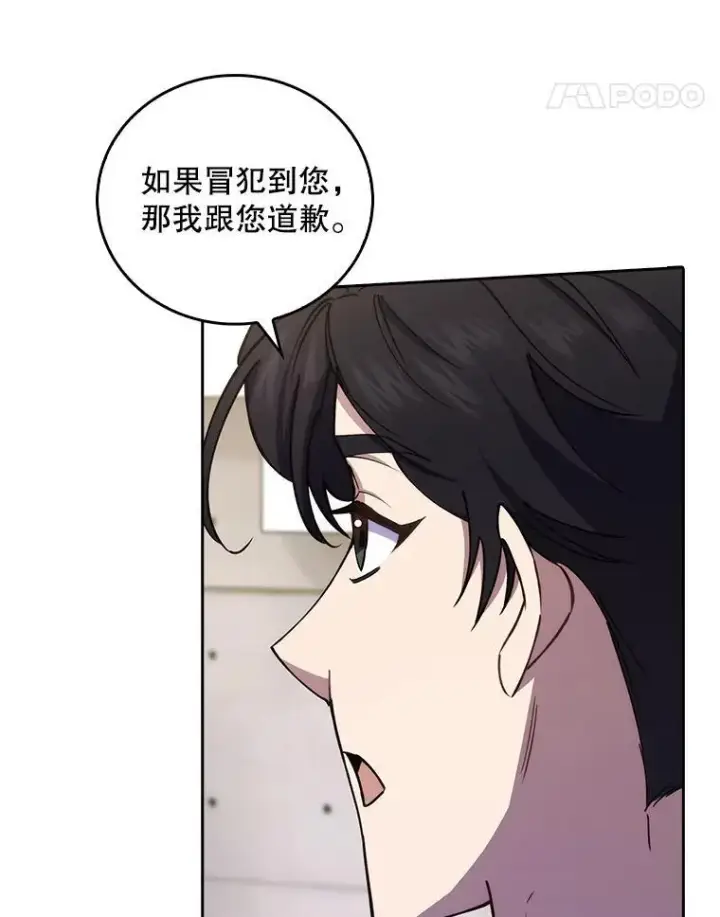 漫画《升级医生崔基石》73.告发第65张图